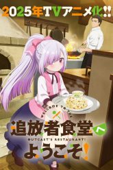 Welcome to the Outcast’s Restaurant!